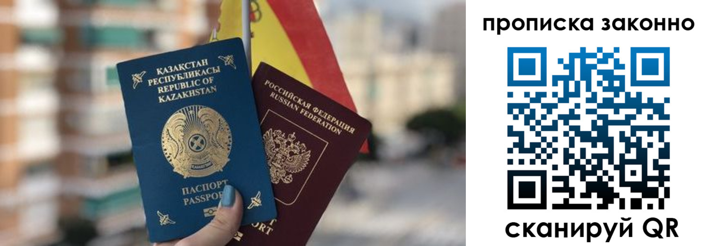 временная регистрация адрес в Старой Купавне
