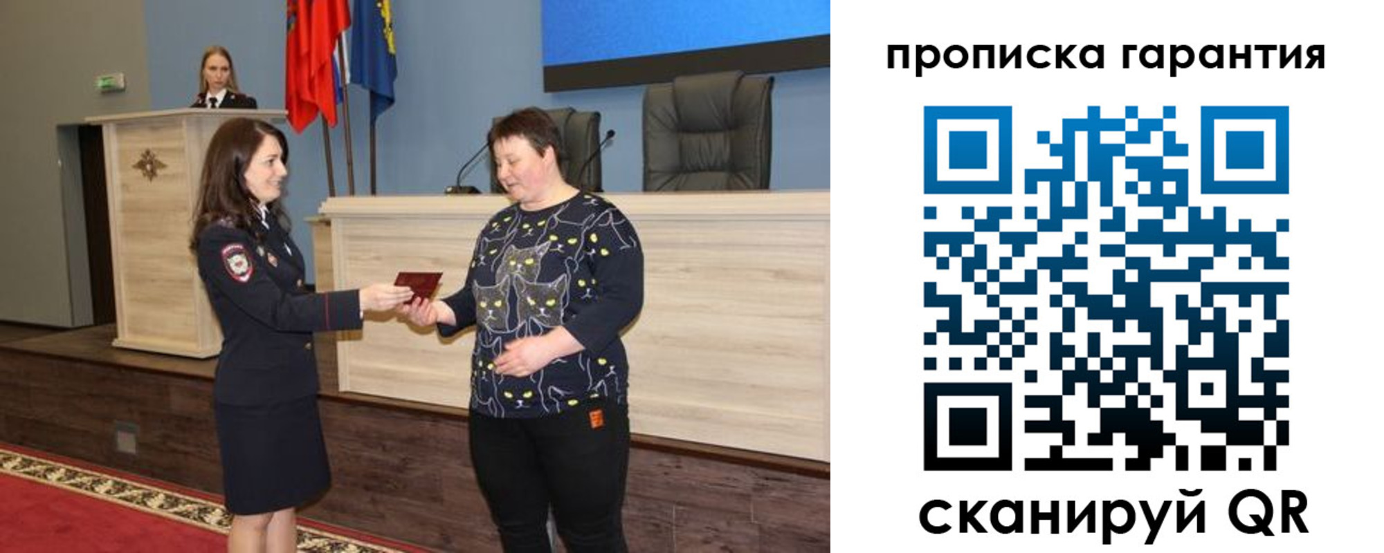 временная регистрация в Старой Купавне