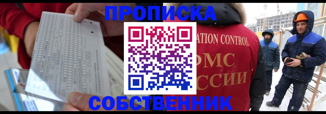 временная регистрация адрес в Старой Купавне