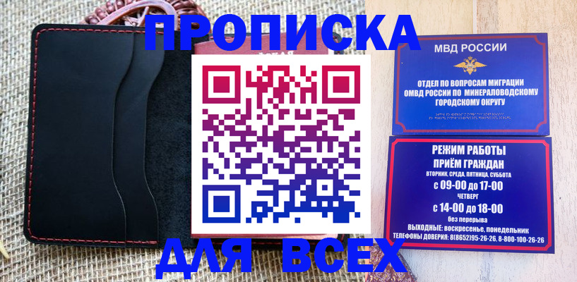 временная регистрация надежно в Старой Купавне