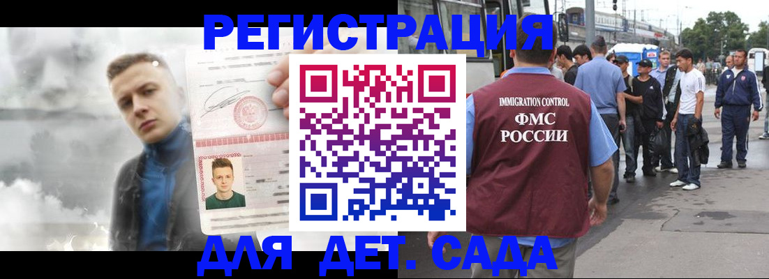 временная регистрация адрес в Старой Купавне