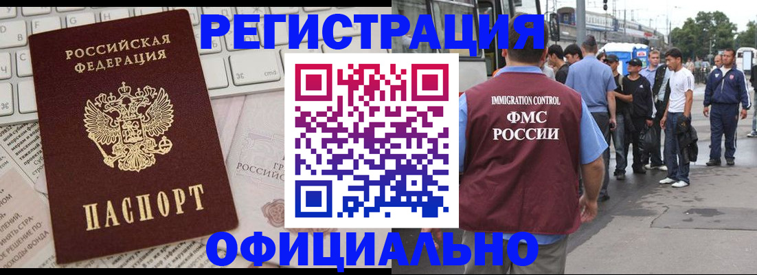 прописка гарантия в Старой Купавне