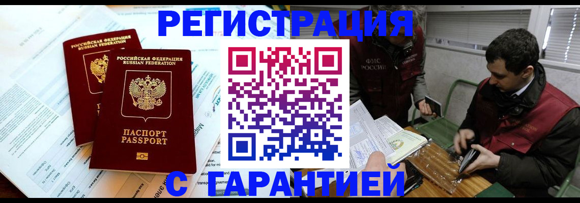 прописка для военкомата в Старой Купавне